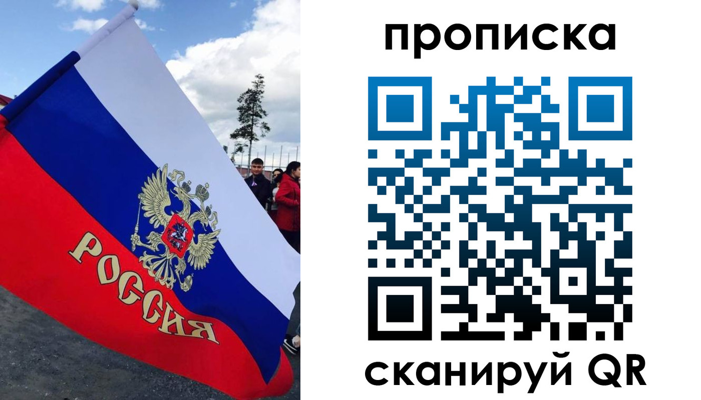 временная регистрация для всех в Тосно