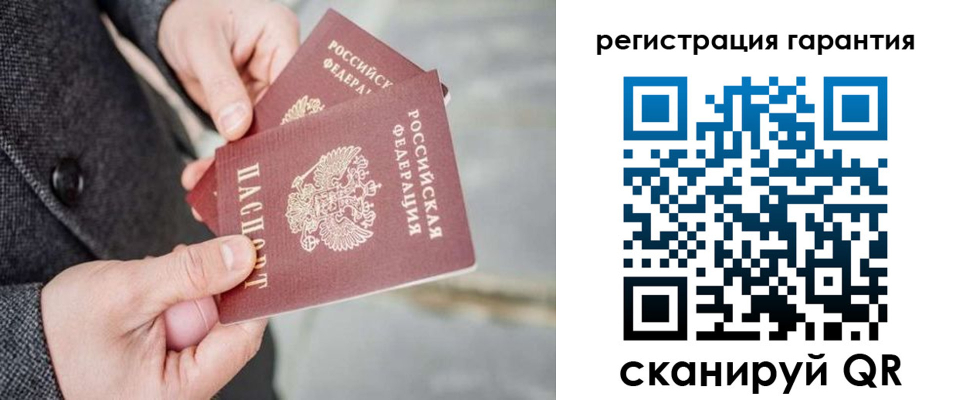 временная регистрация для школы в Тосно