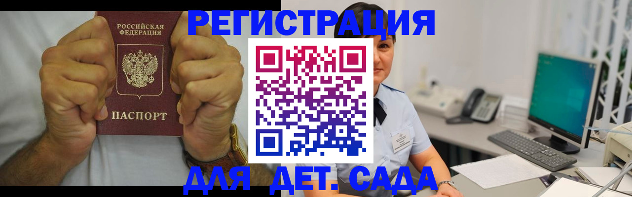 временная регистрация недорого в Тосно