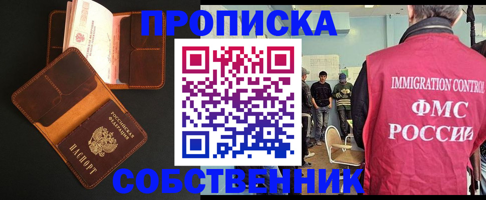 регистрация в Тосно