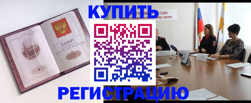 прописка для кредита в Тосно