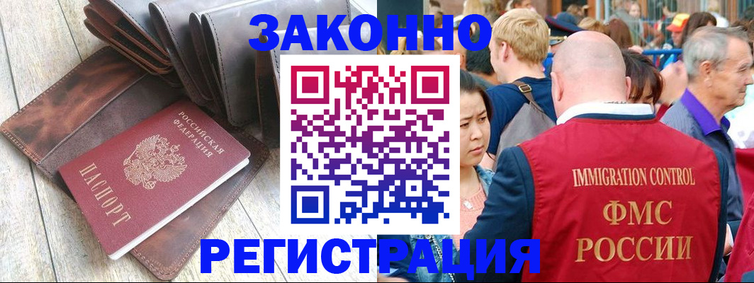 временная регистрация в квартире в Тосно