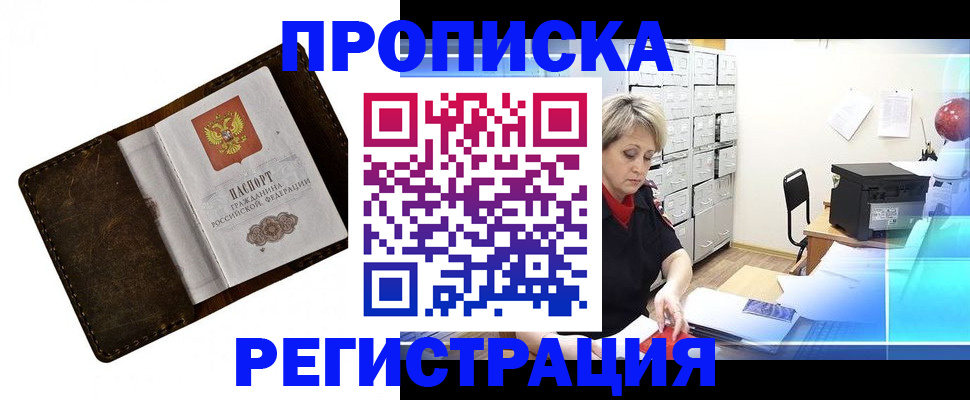 временная регистрация адрес в Тосно