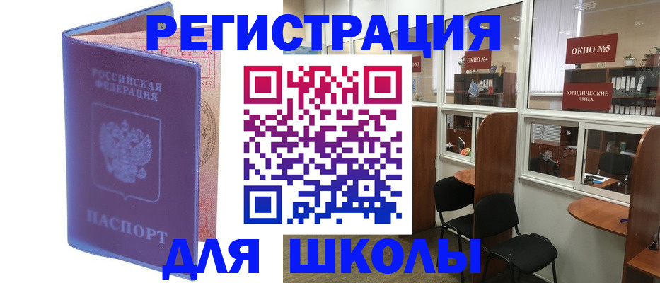 временная регистрация 2025 в Тосно